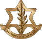 צבא הגנה לישראל